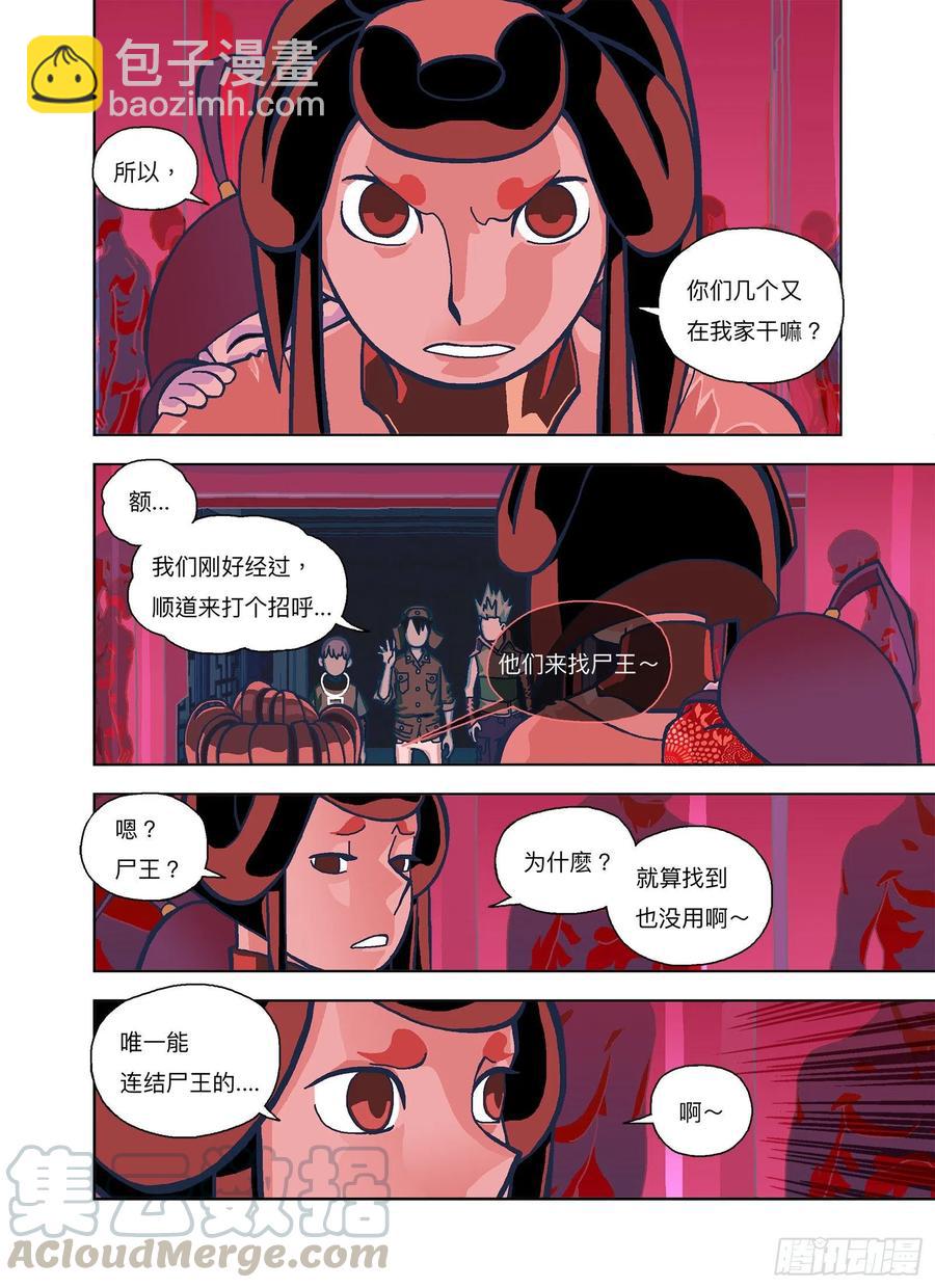 不懂，或不在乎-第320话