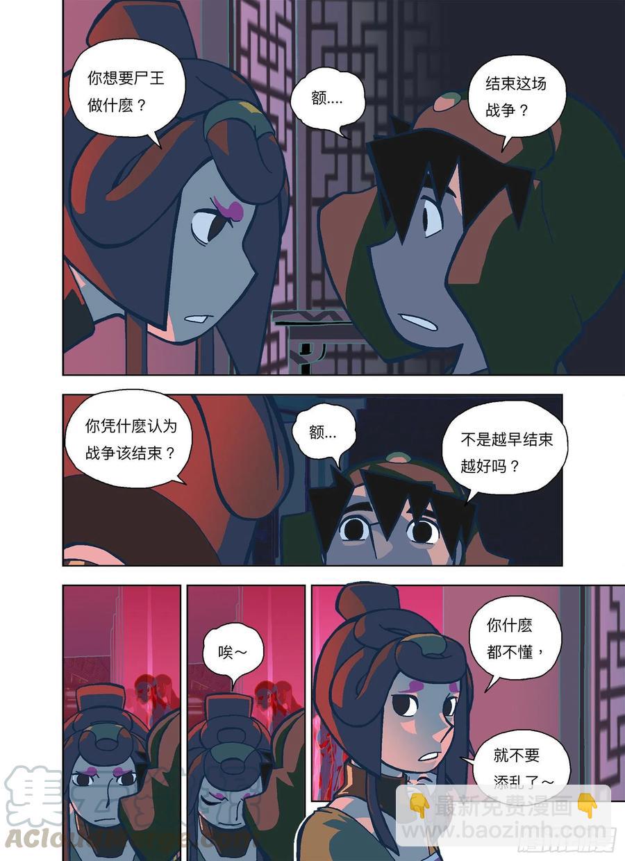 不懂，或不在乎-第320话