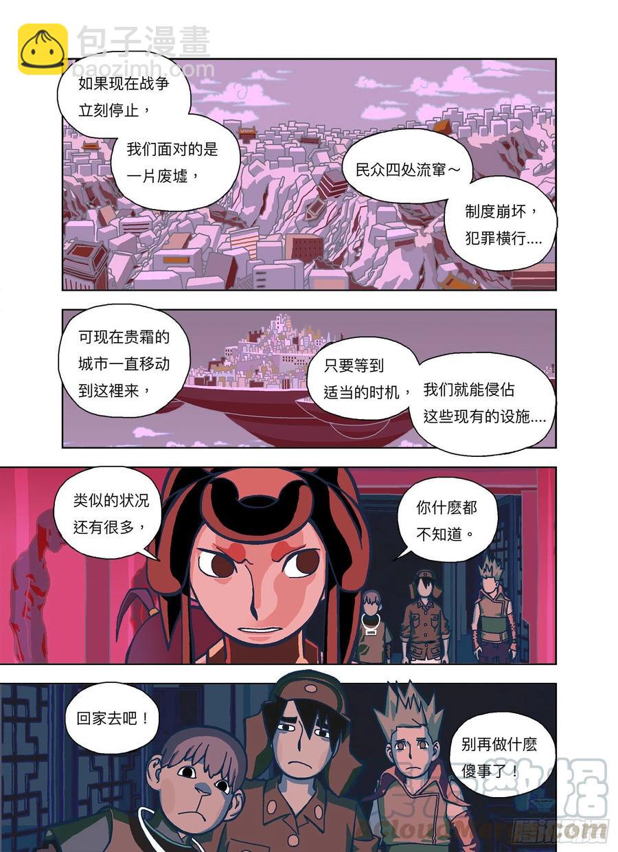 不懂，或不在乎-第320话