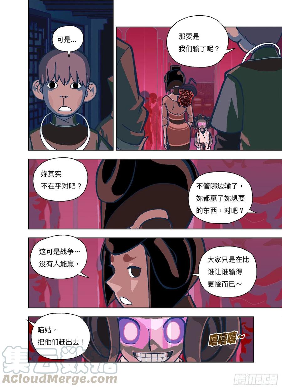 不懂，或不在乎-第320话