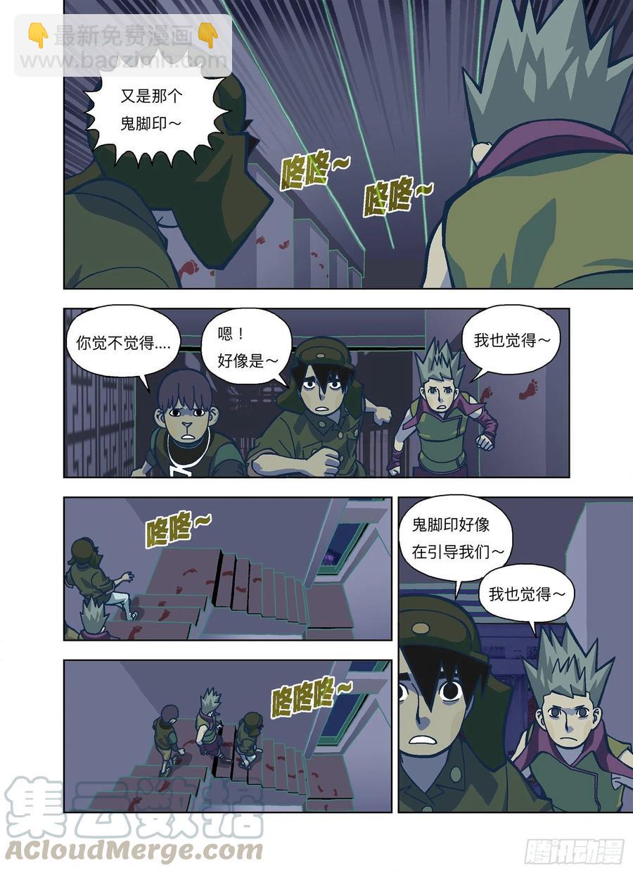 不懂，或不在乎-第320话