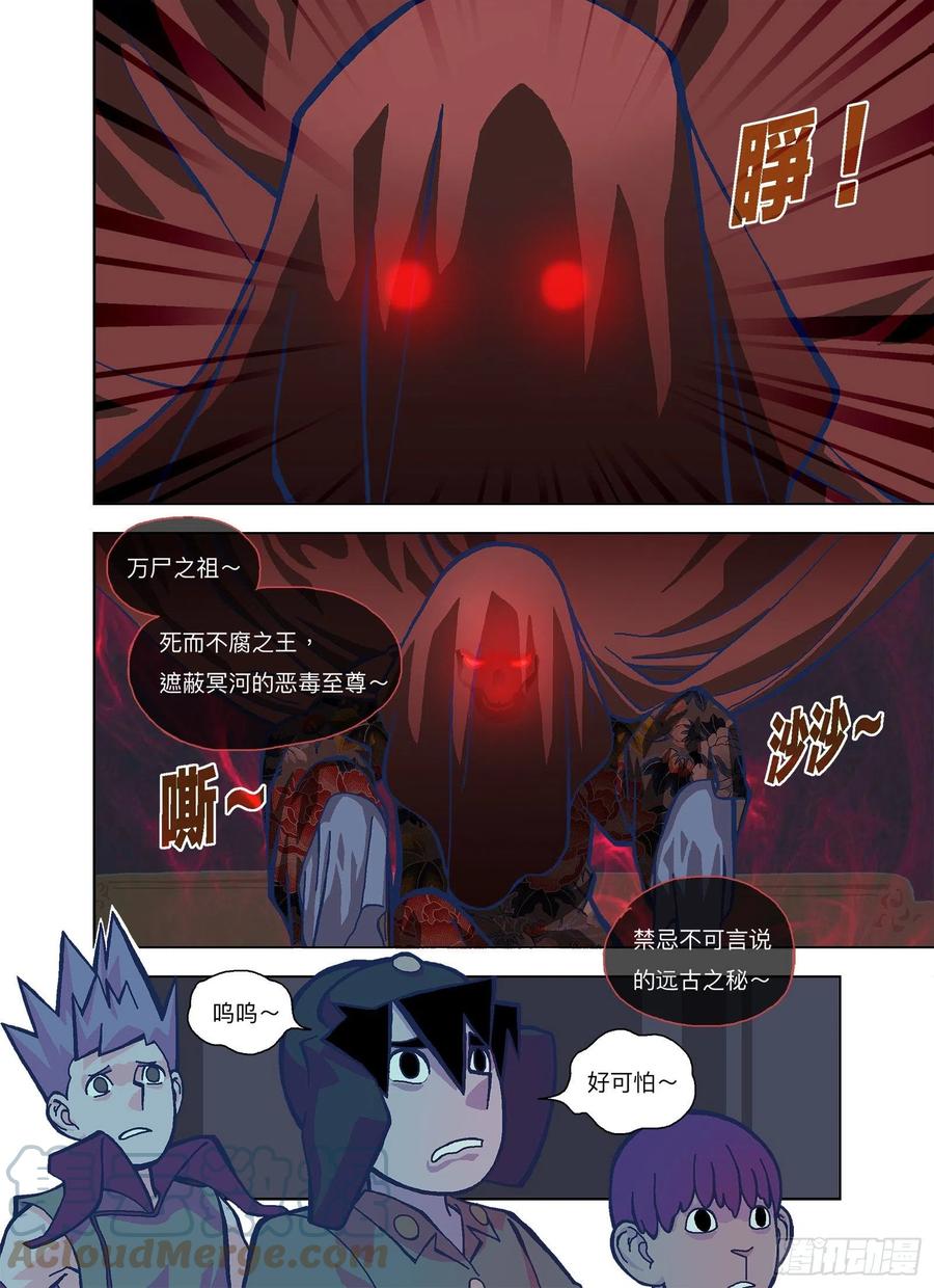 那还不够悲观吗？-第322话