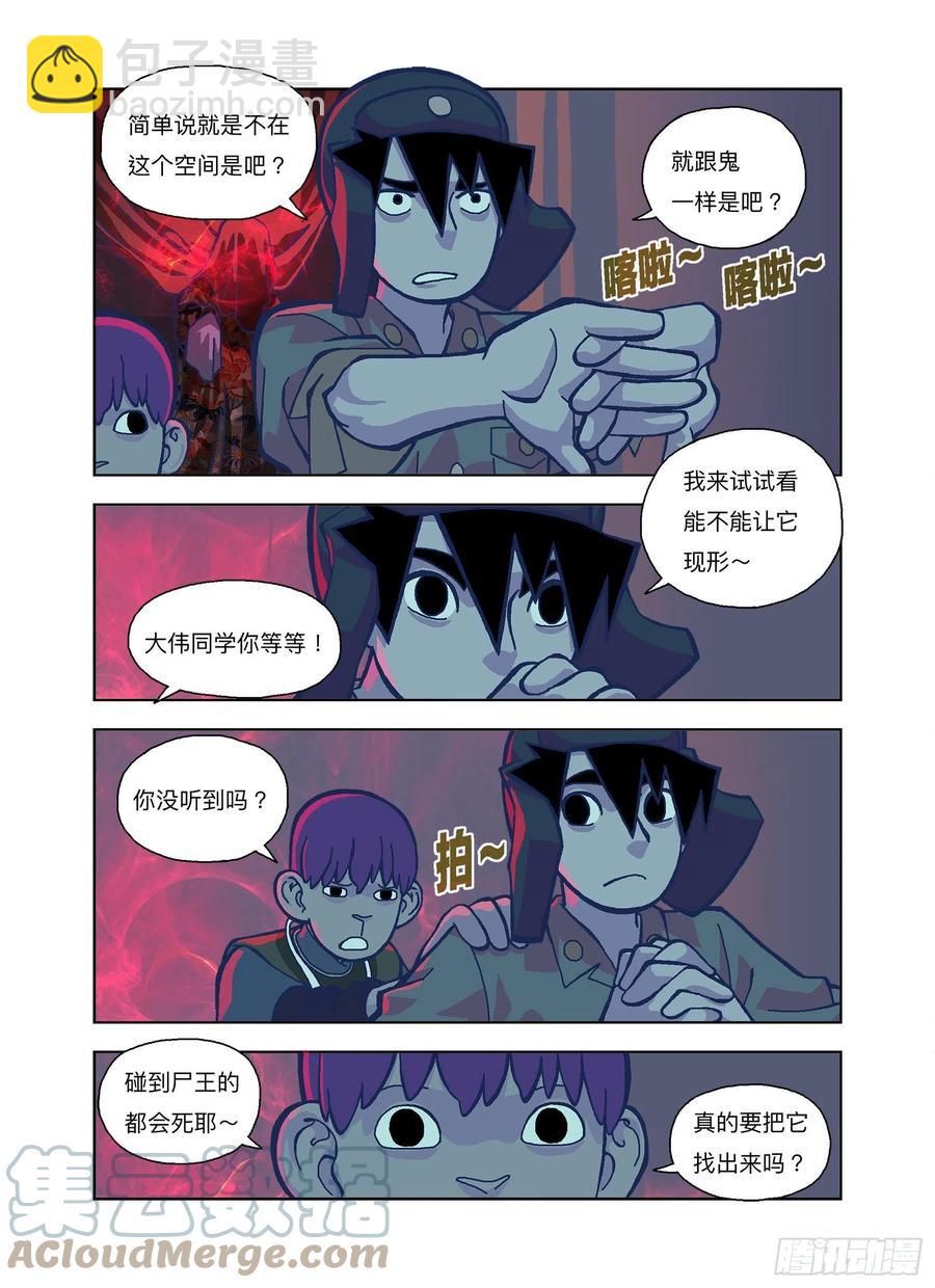 那还不够悲观吗？-第322话