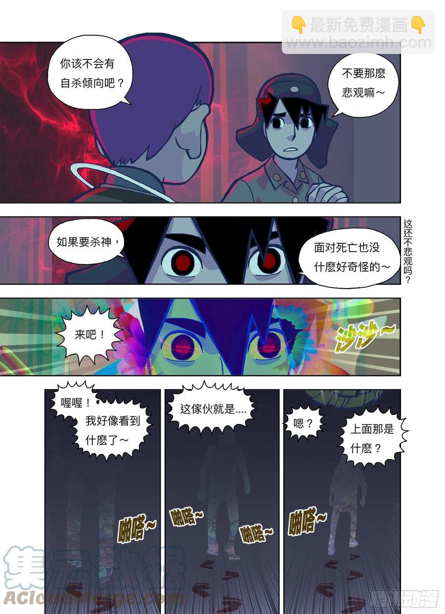 那还不够悲观吗？-第322话