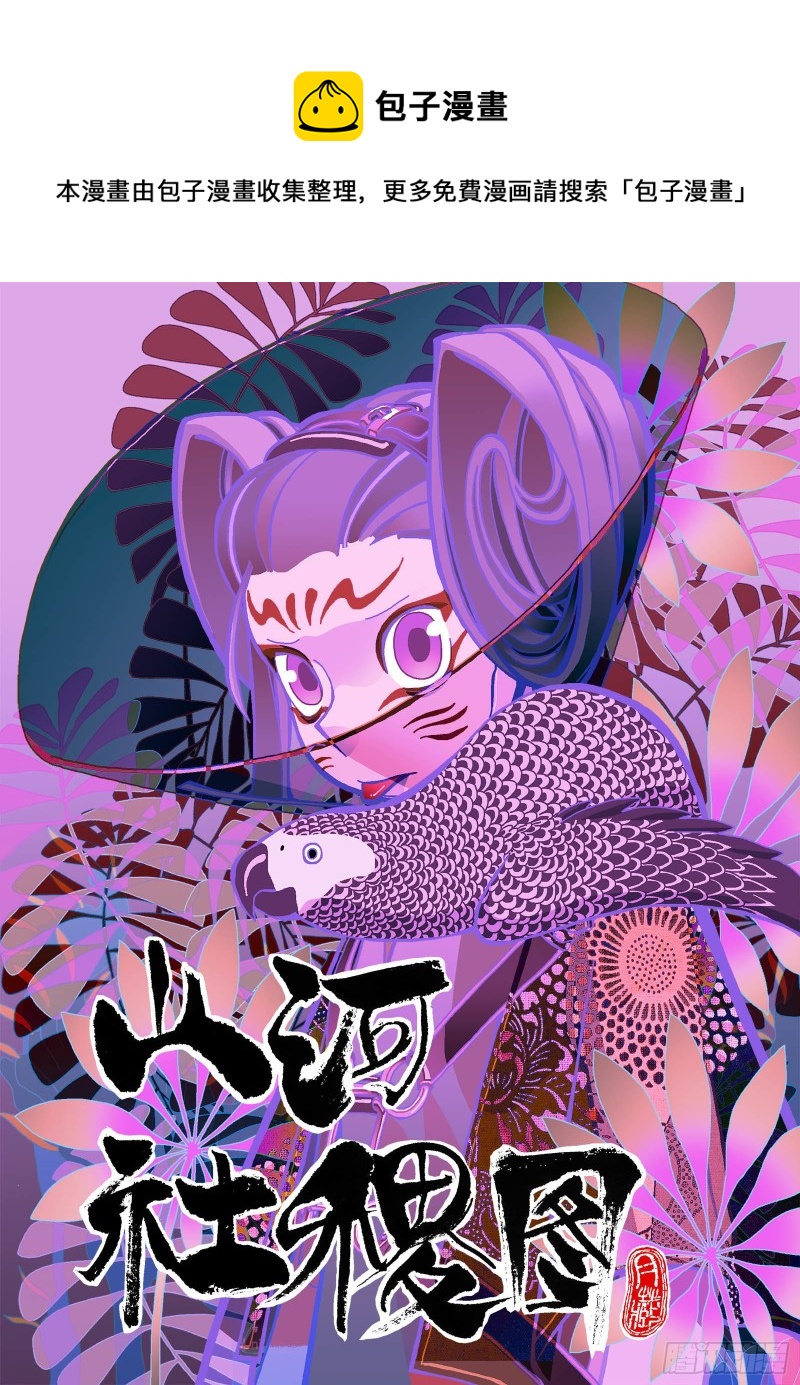躲就躲谁怕谁-第324话