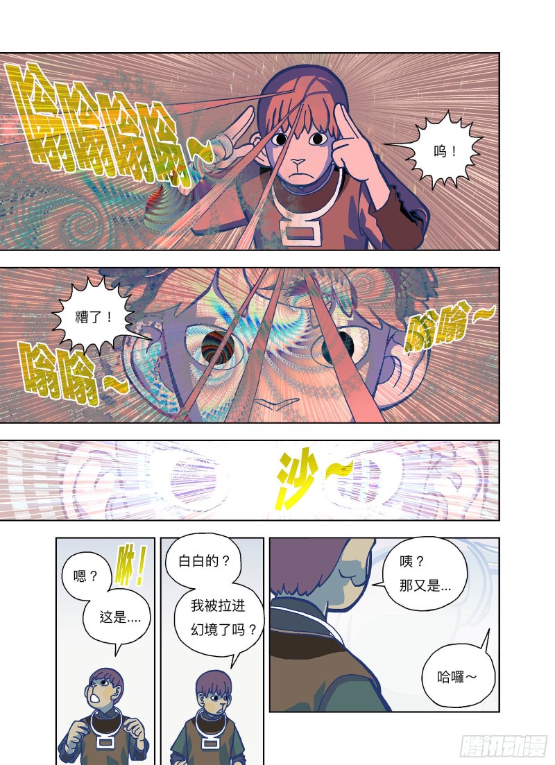躲就躲谁怕谁-第324话