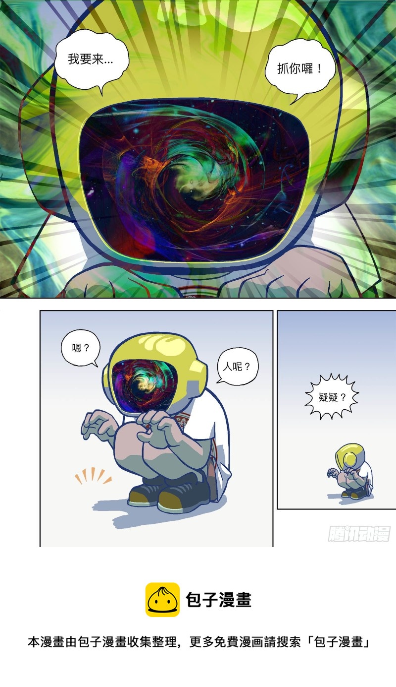 躲就躲谁怕谁-第324话