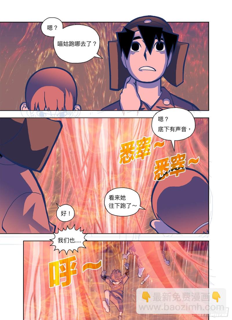 躲就躲谁怕谁-第324话