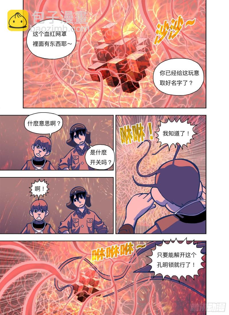 躲就躲谁怕谁-第324话