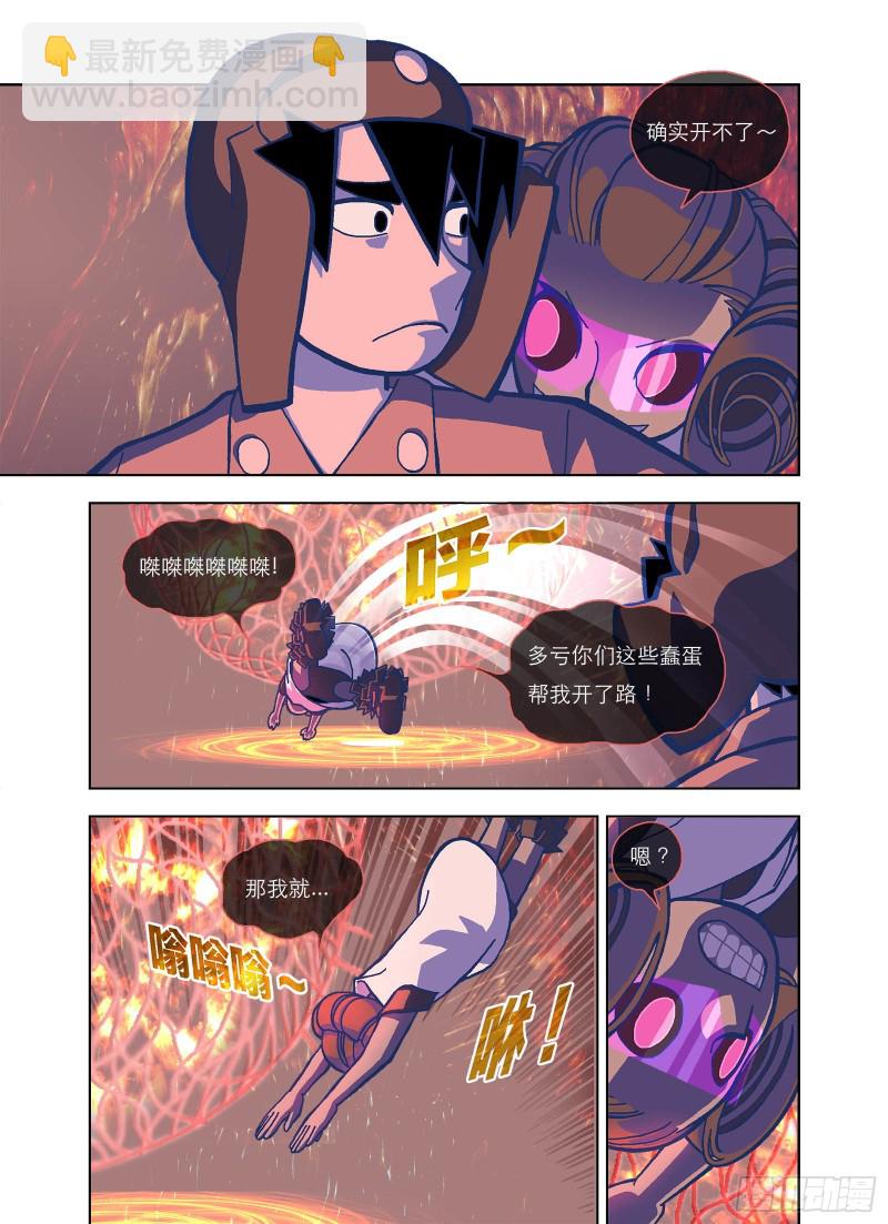 躲就躲谁怕谁-第324话