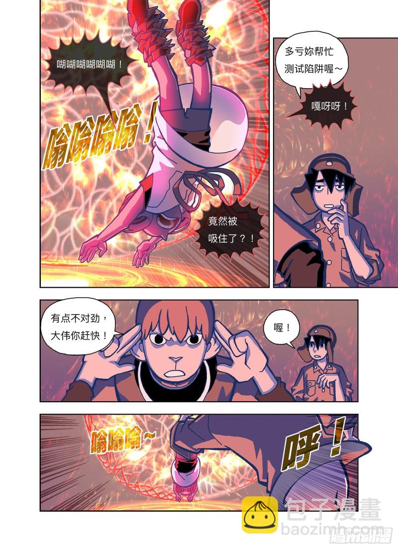 躲就躲谁怕谁-第324话