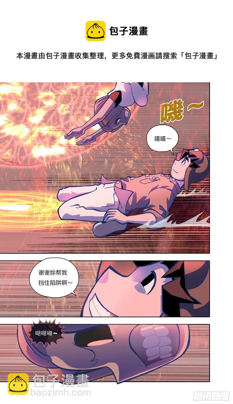 躲就躲谁怕谁-第324话