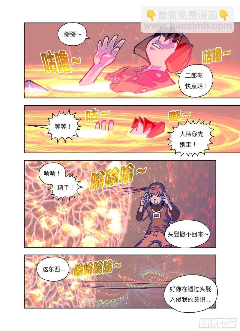 躲就躲谁怕谁-第324话