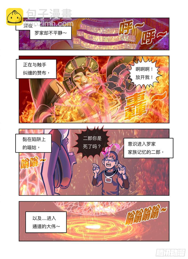 原来还是头啊？-第326话