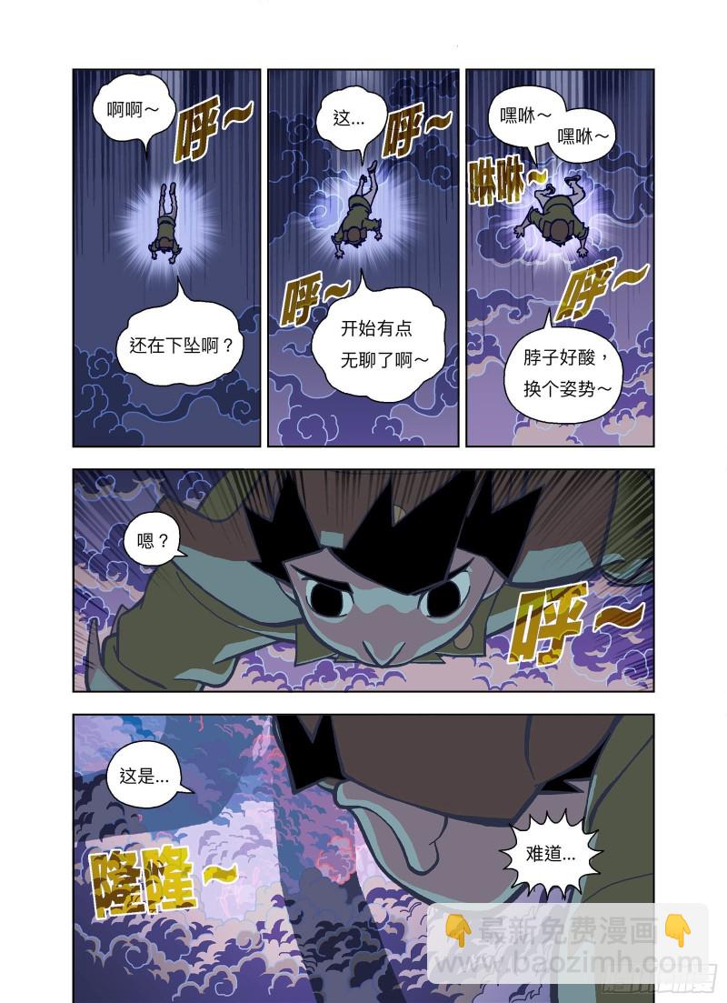 原来还是头啊？-第326话