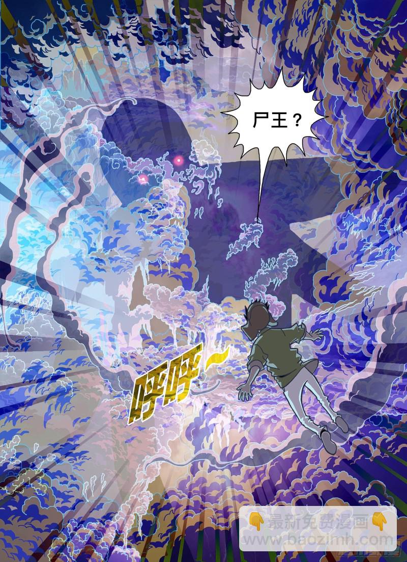 原来还是头啊？-第326话
