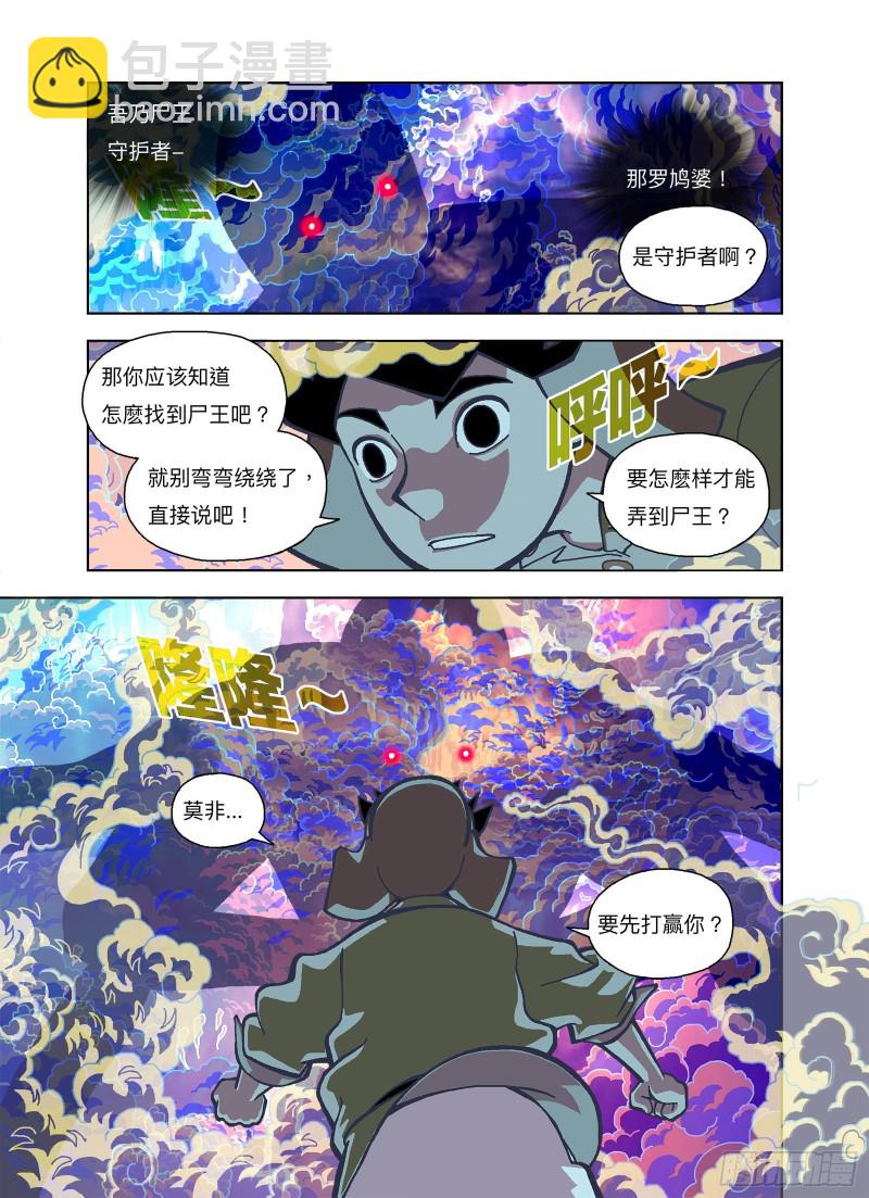 原来还是头啊？-第326话