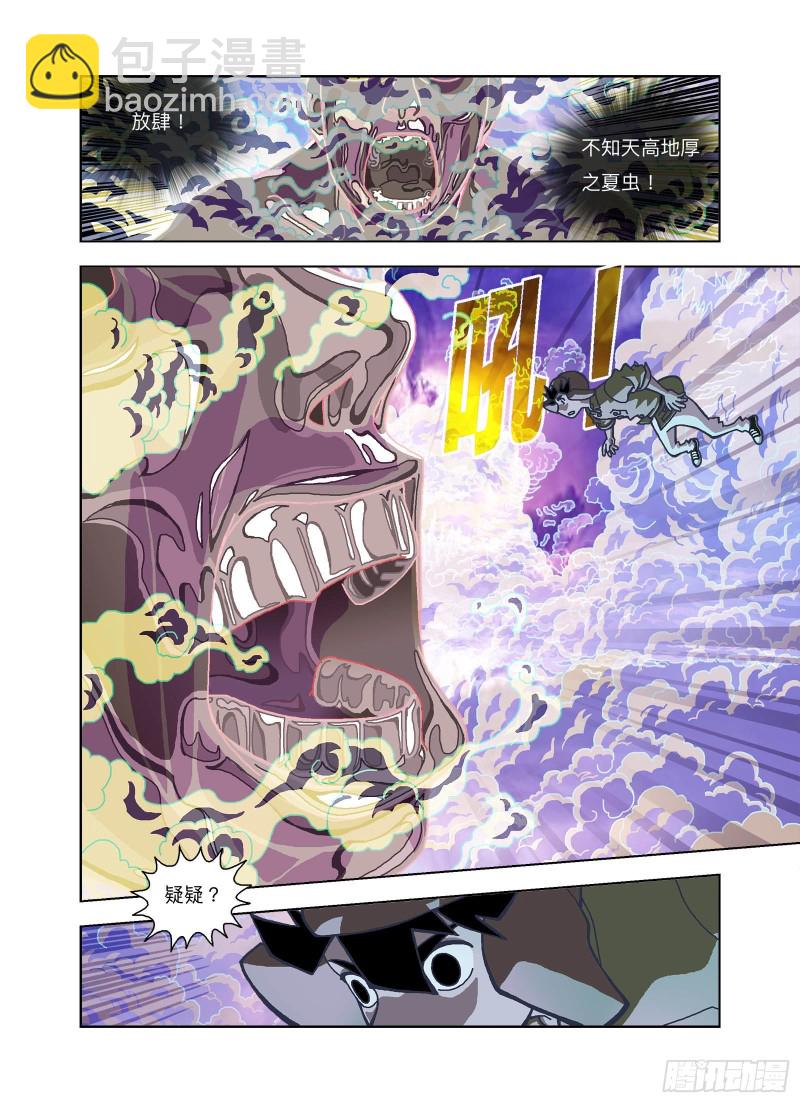 原来还是头啊？-第326话