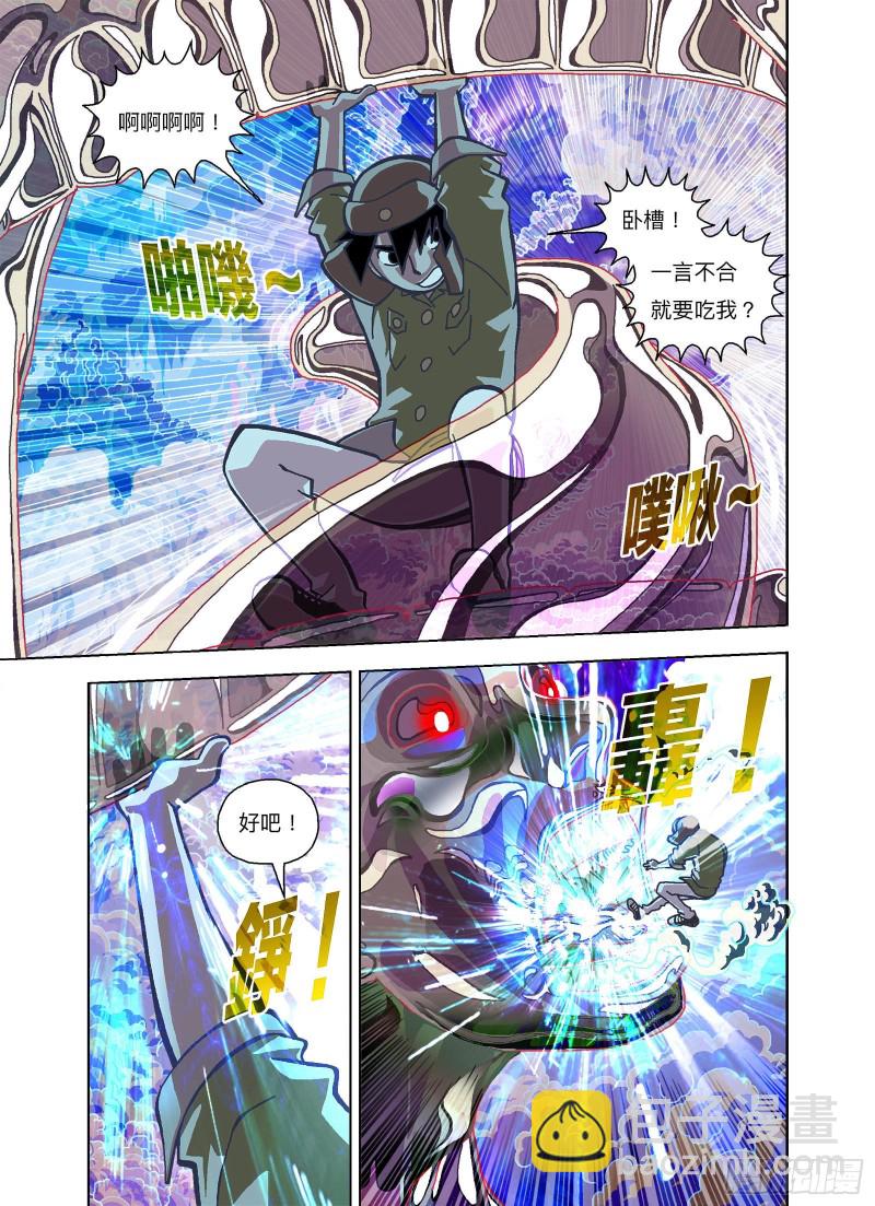 原来还是头啊？-第326话