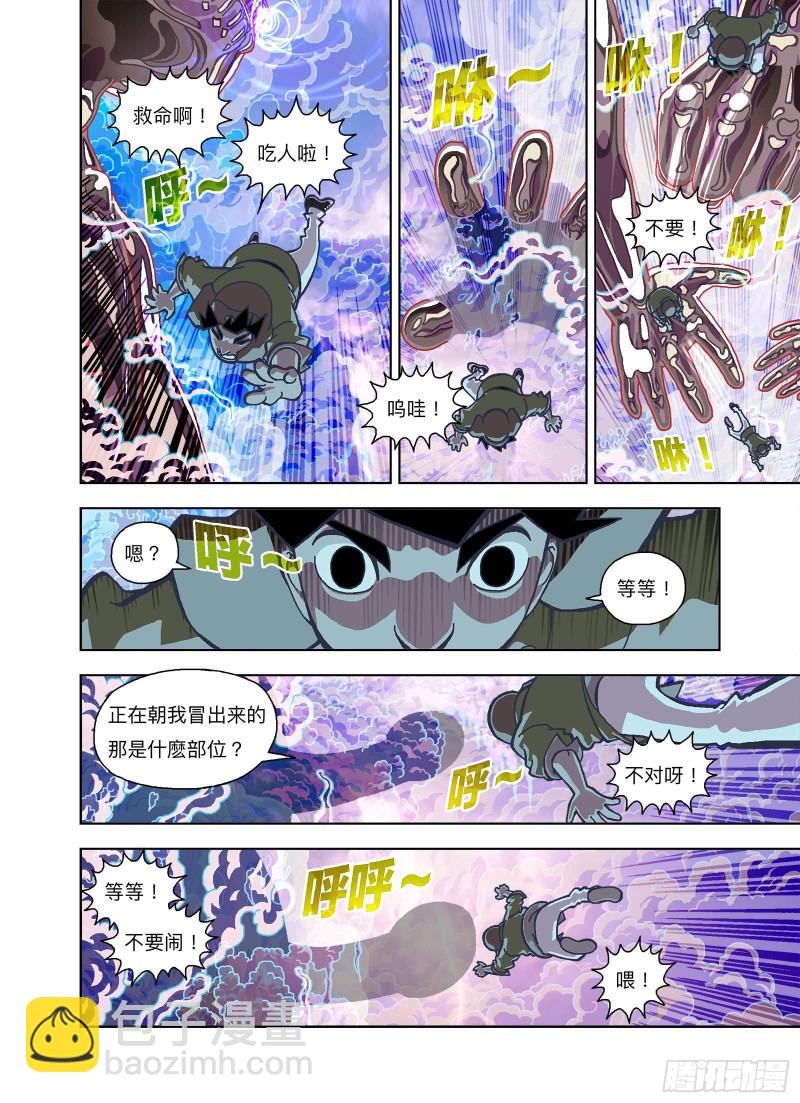 原来还是头啊？-第326话
