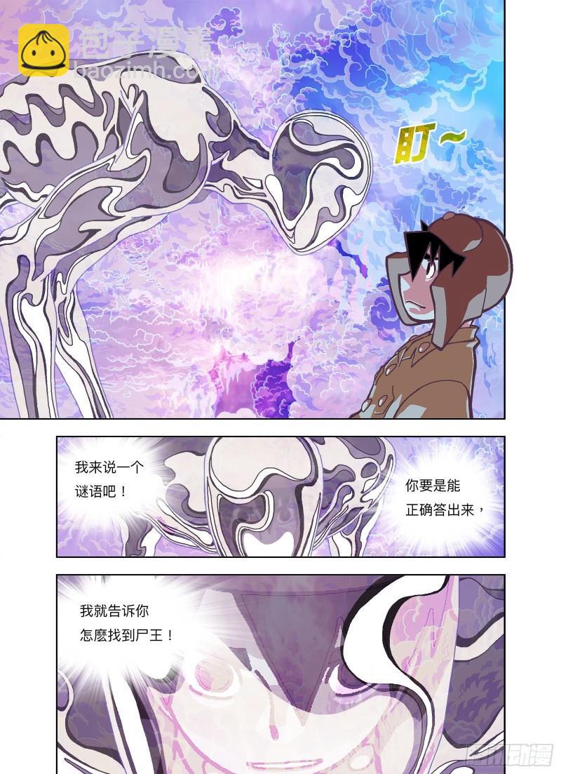 原来是你的记忆啊？-第328话