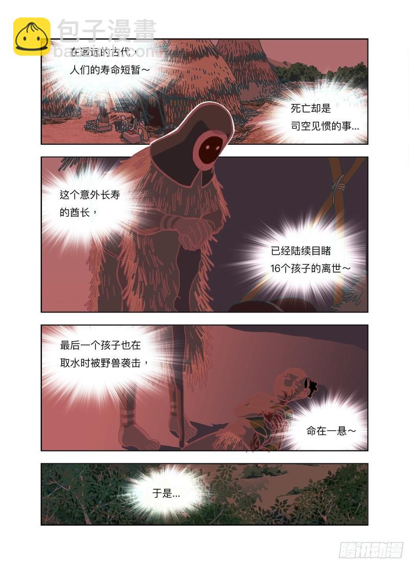 原来是你的记忆啊？-第328话