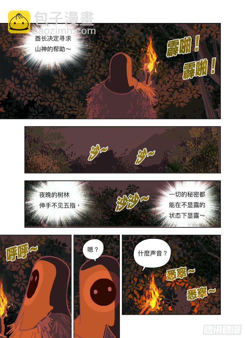 原来是你的记忆啊？-第328话