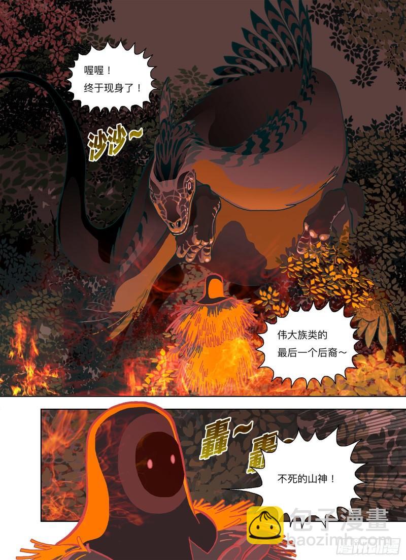 原来是你的记忆啊？-第328话