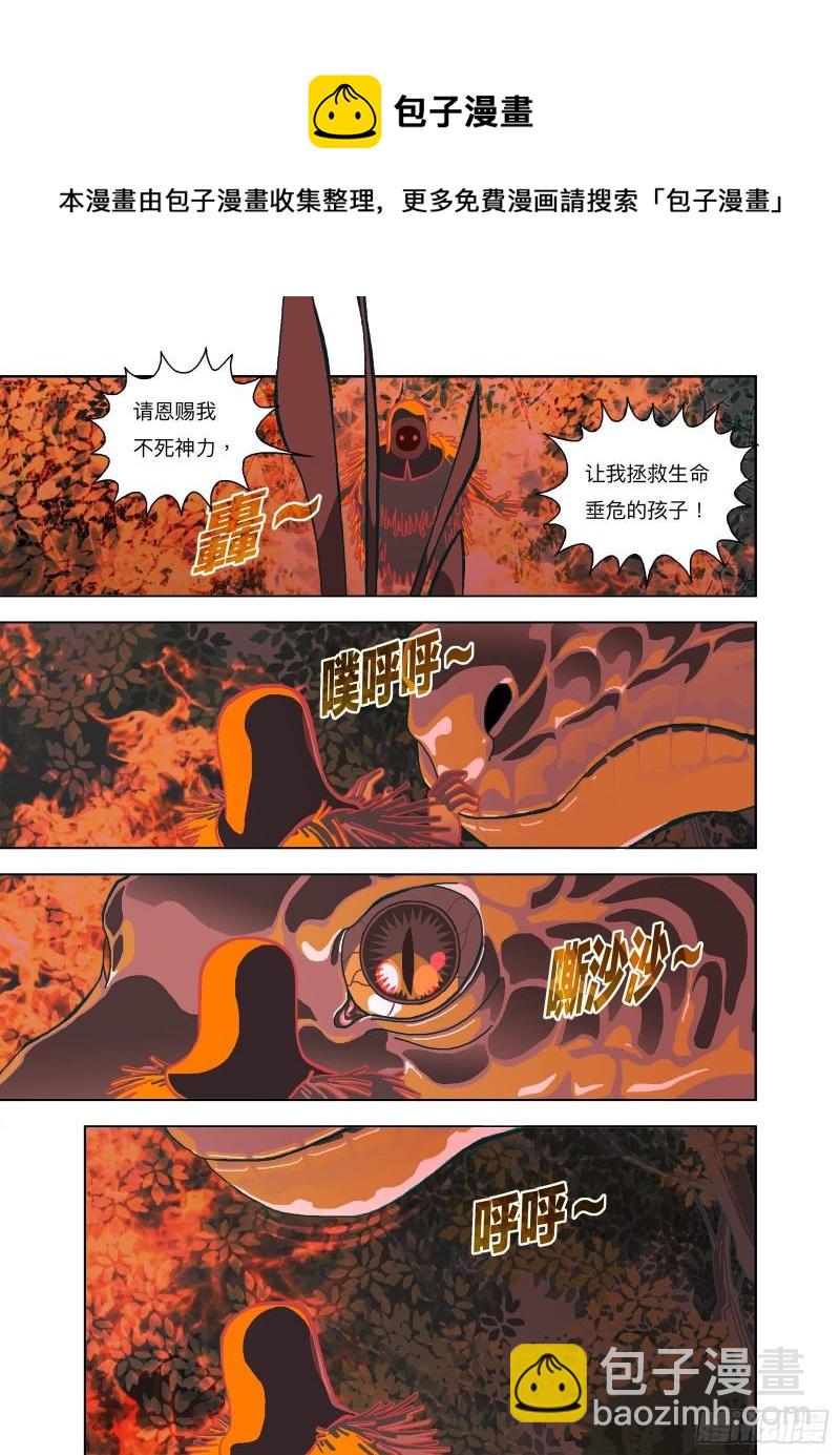 原来是你的记忆啊？-第328话