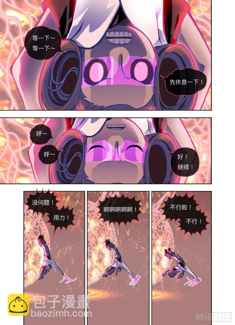 原来是你的记忆啊？-第328话