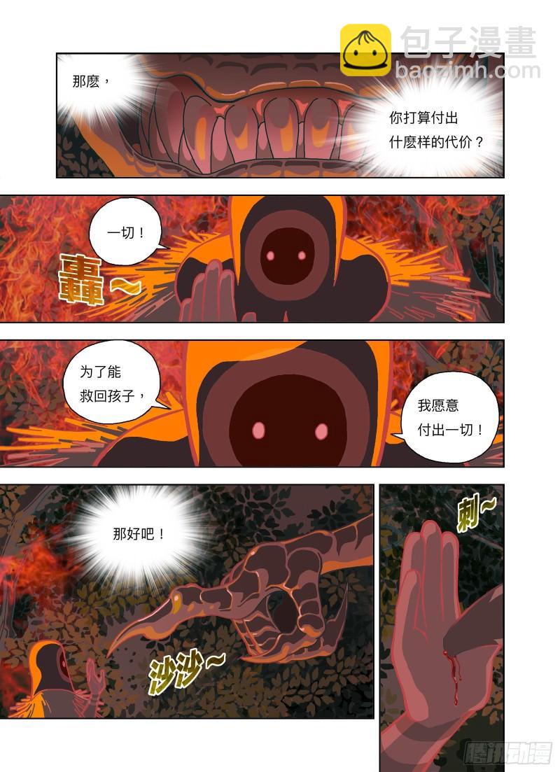 原来是你的记忆啊？-第328话