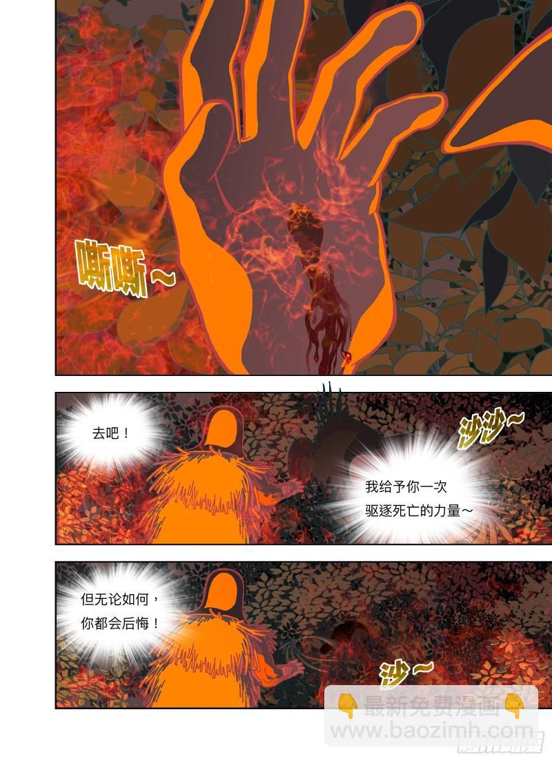 原来是你的记忆啊？-第328话