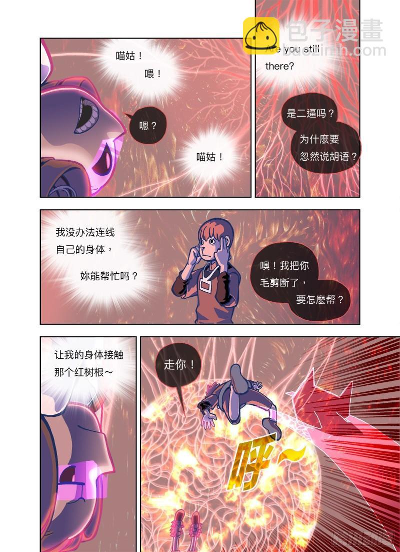 原来是你的记忆啊？-第328话