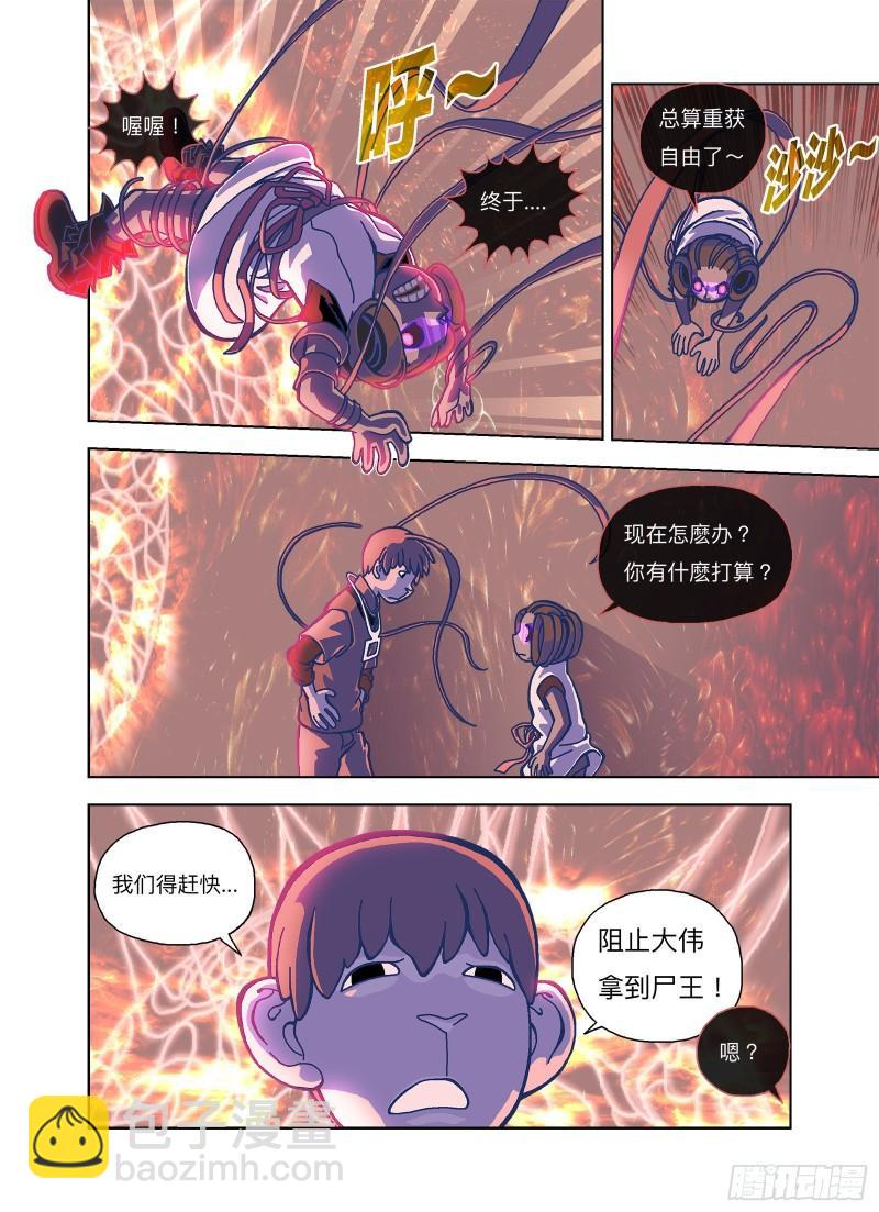 原来是你的记忆啊？-第328话