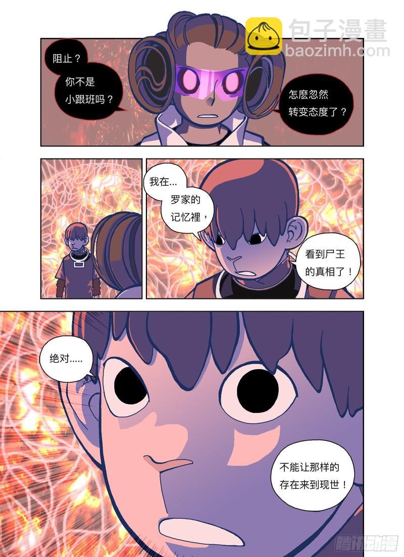 原来是你的记忆啊？-第328话