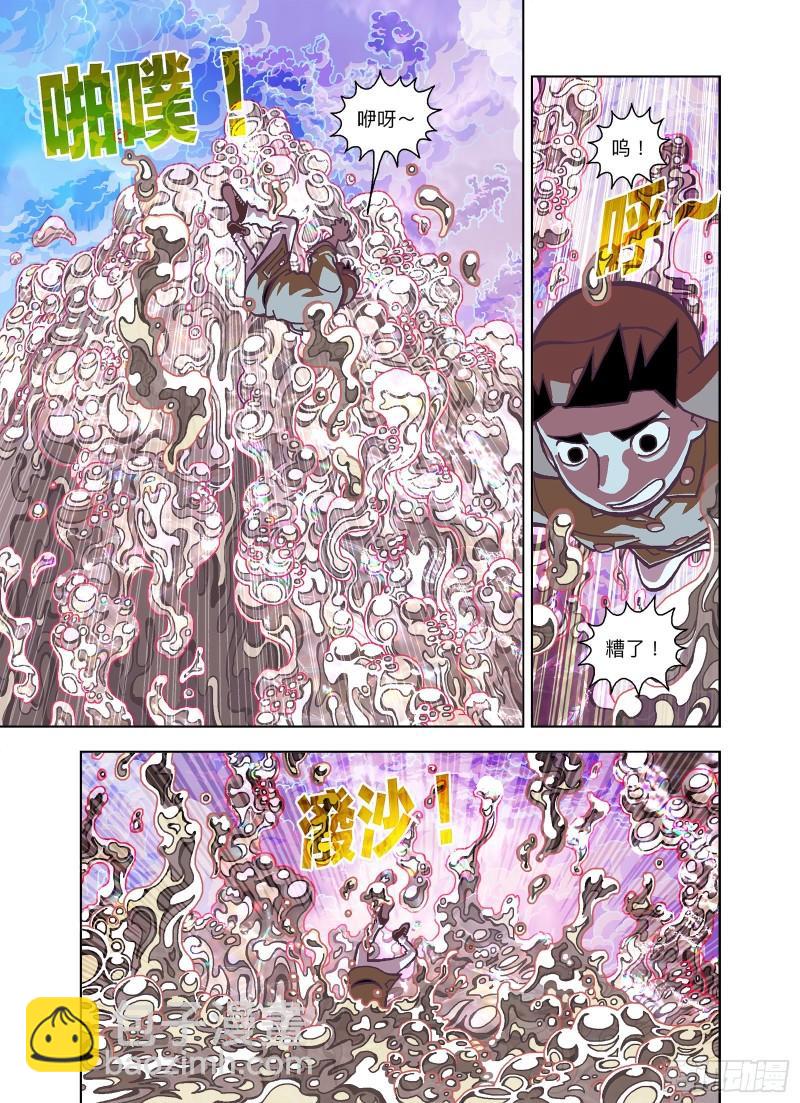 原来是你的记忆啊？-第328话