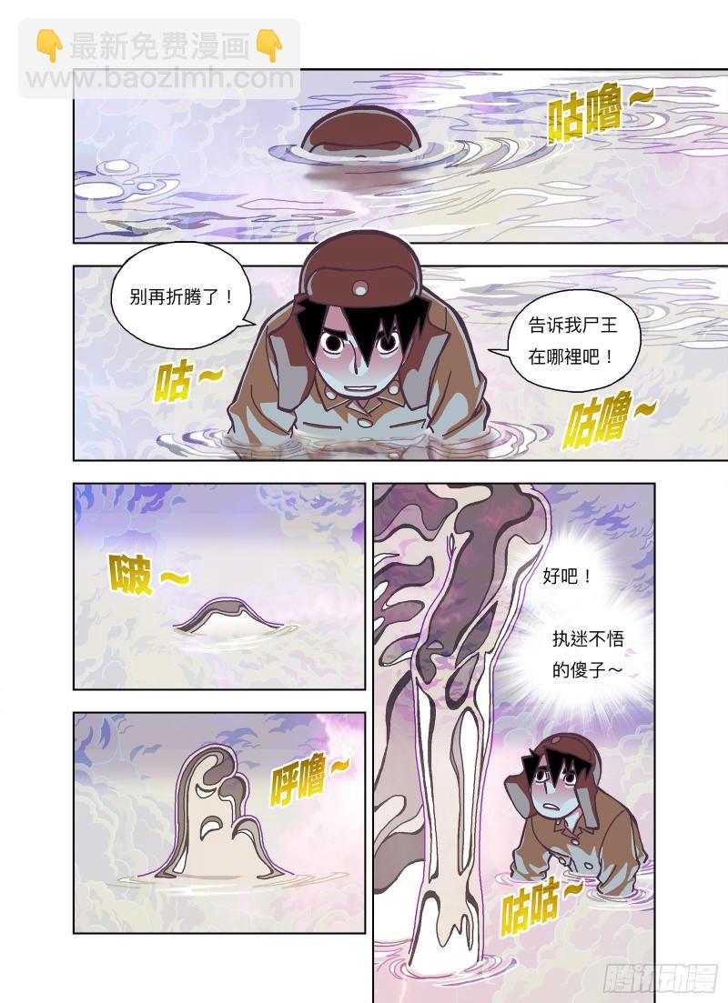 原来是你的记忆啊？-第328话