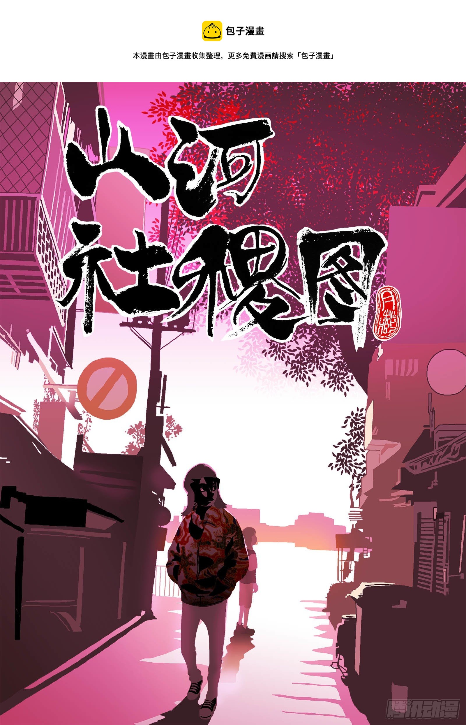 不是来帮我的吗？-第330话