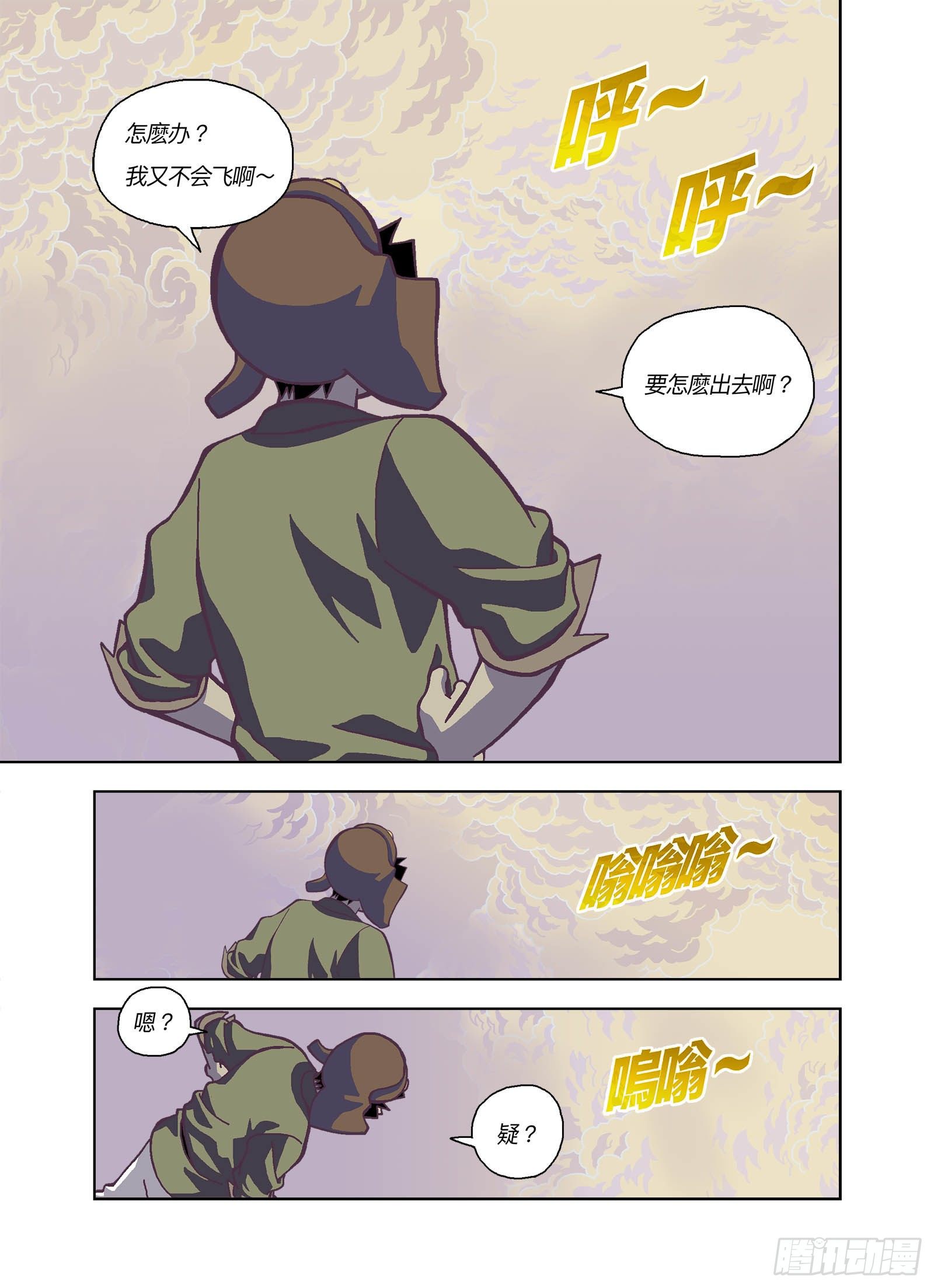 不是来帮我的吗？-第330话