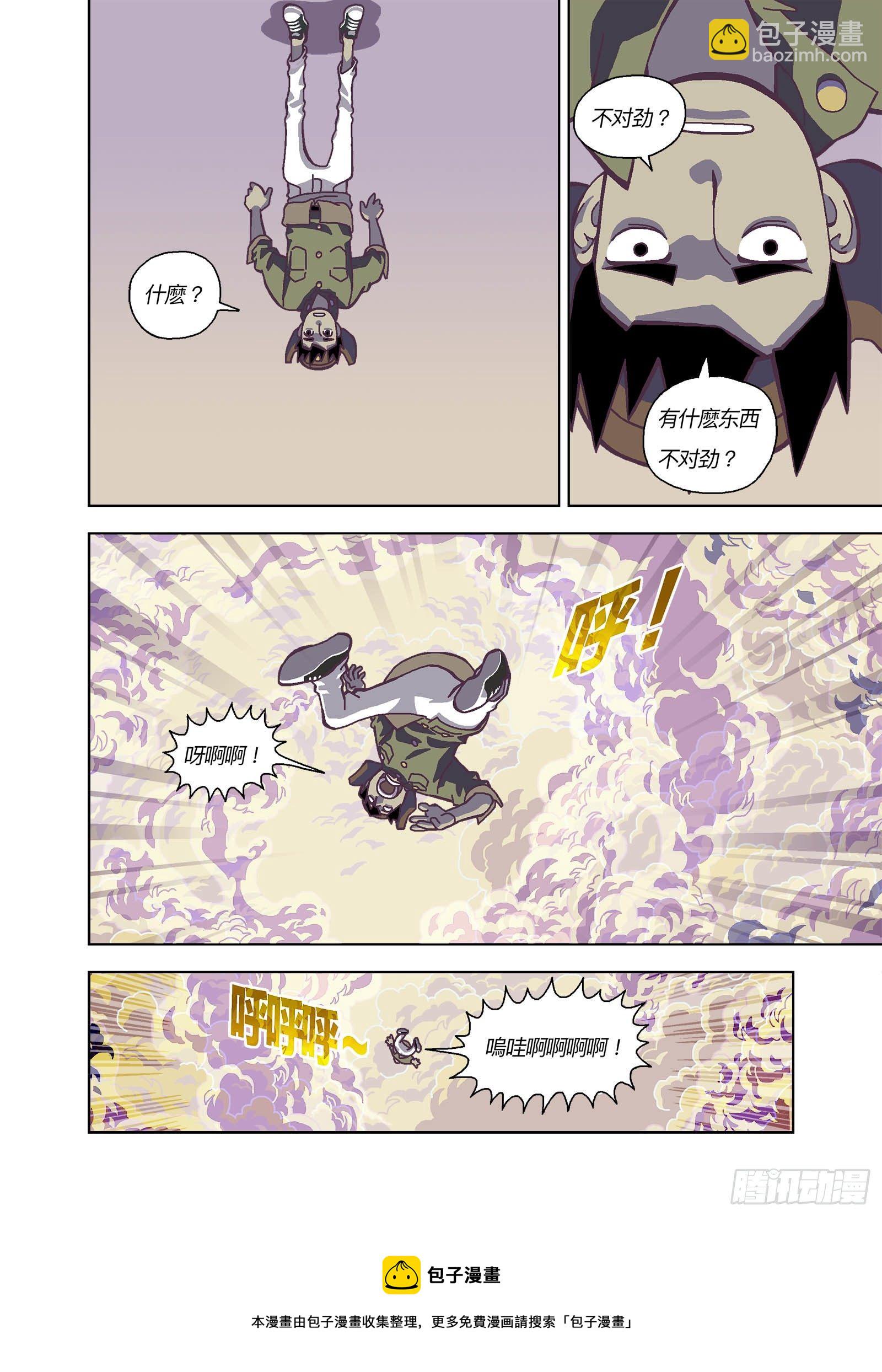 不是来帮我的吗？-第330话