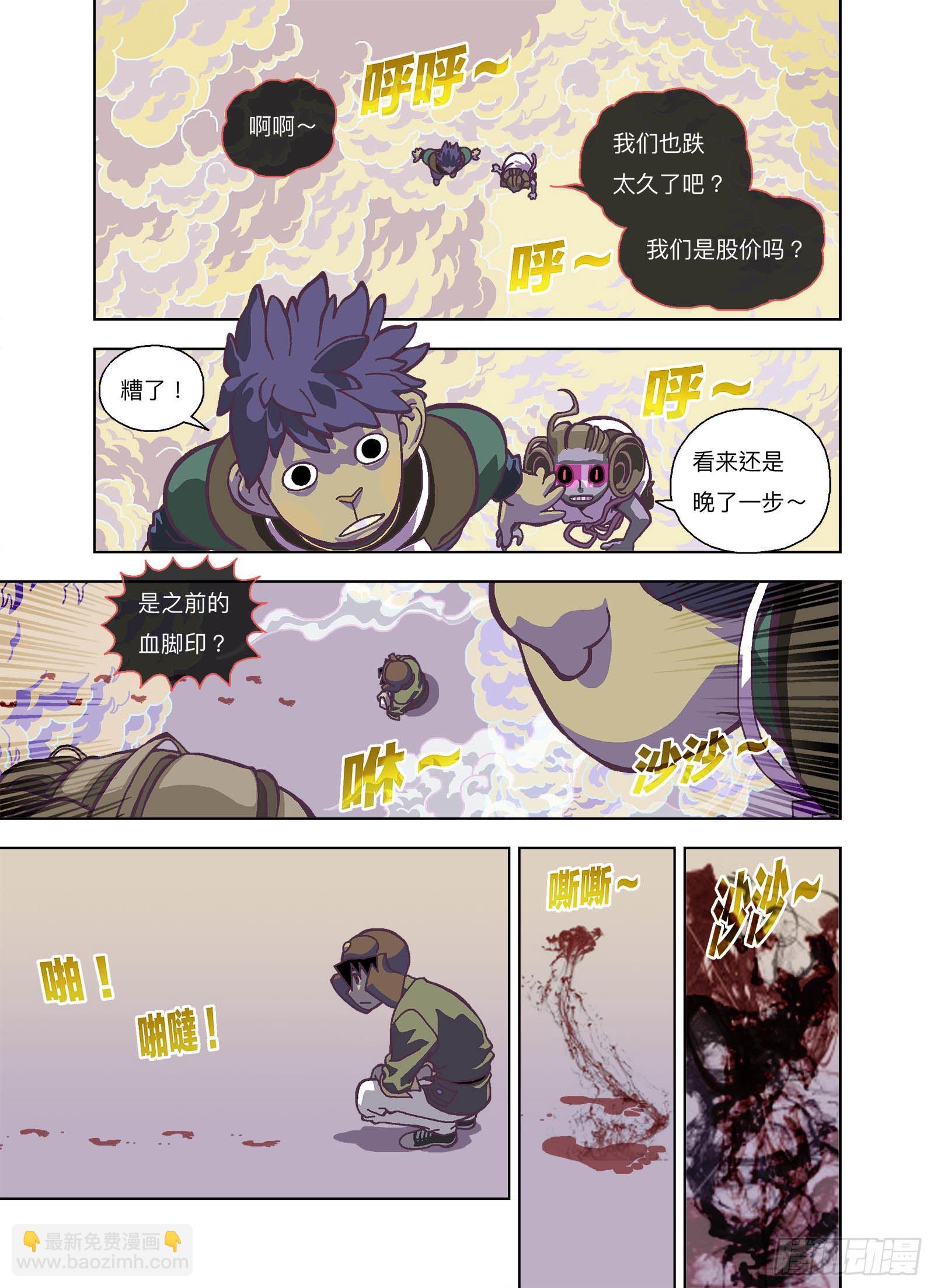 不是来帮我的吗？-第330话