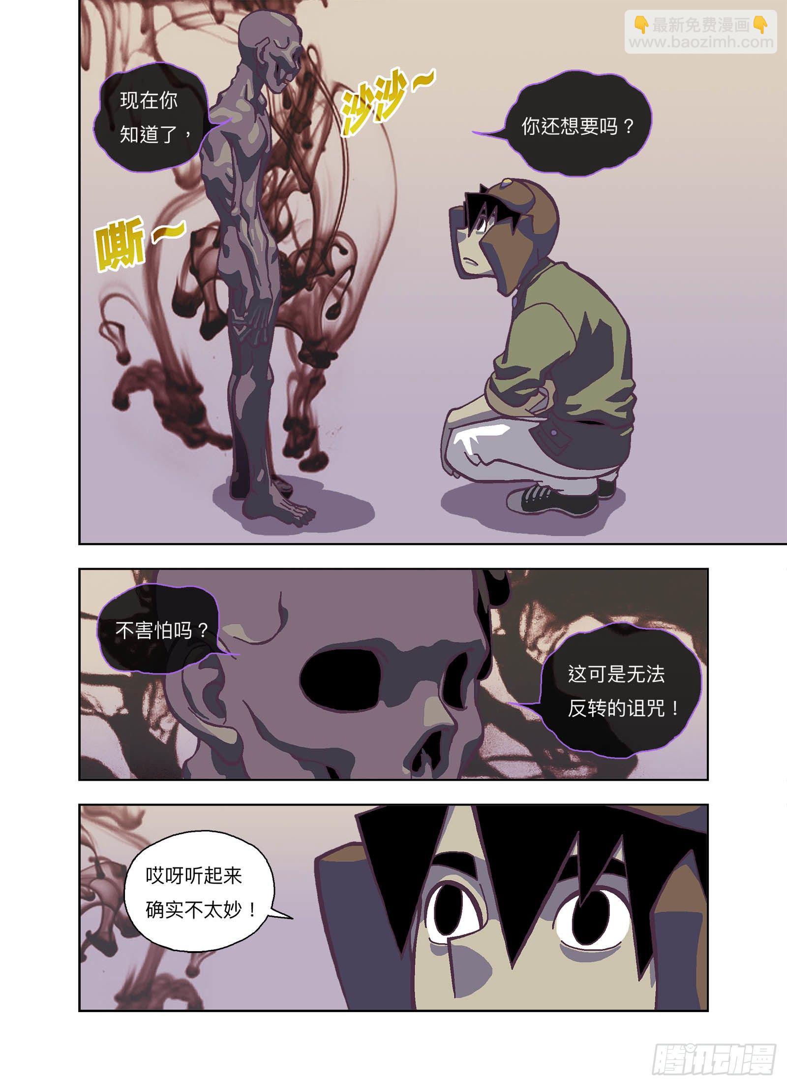 不是来帮我的吗？-第330话