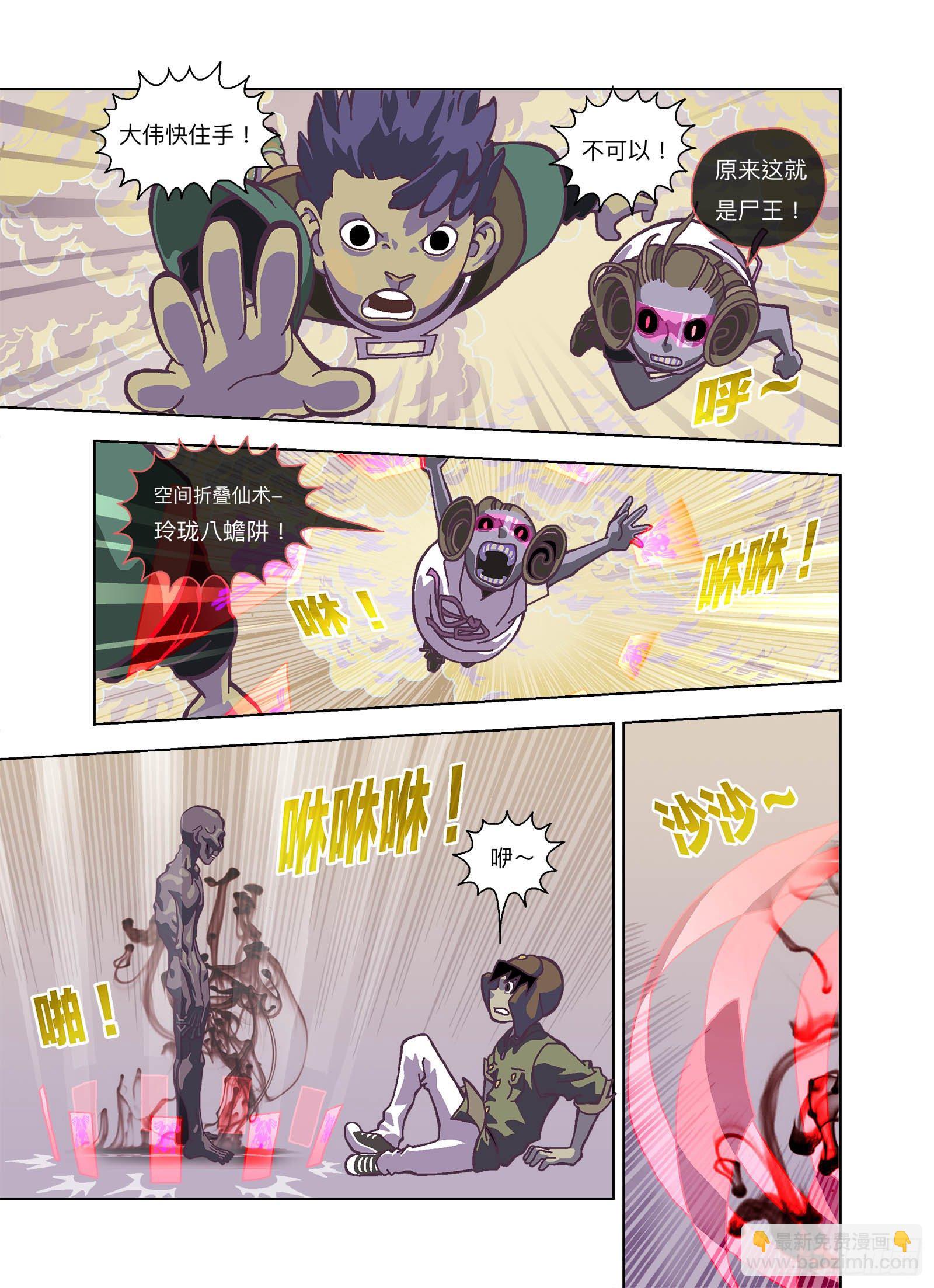 不是来帮我的吗？-第330话