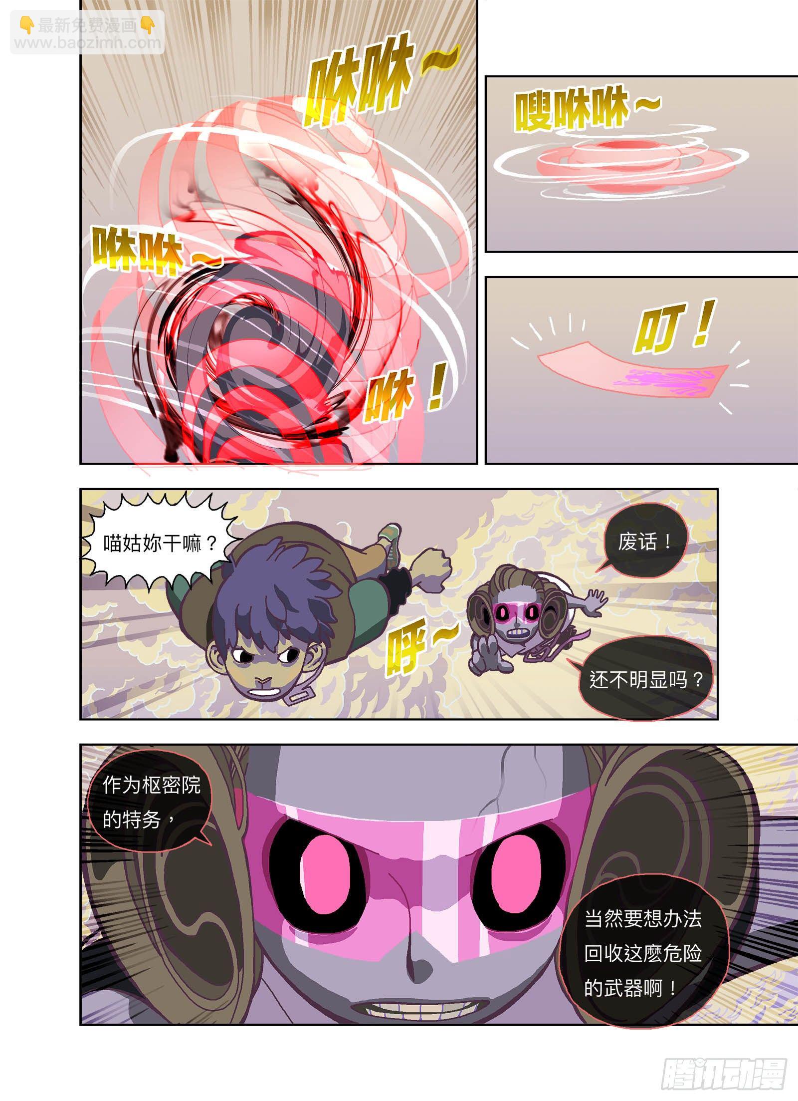 不是来帮我的吗？-第330话