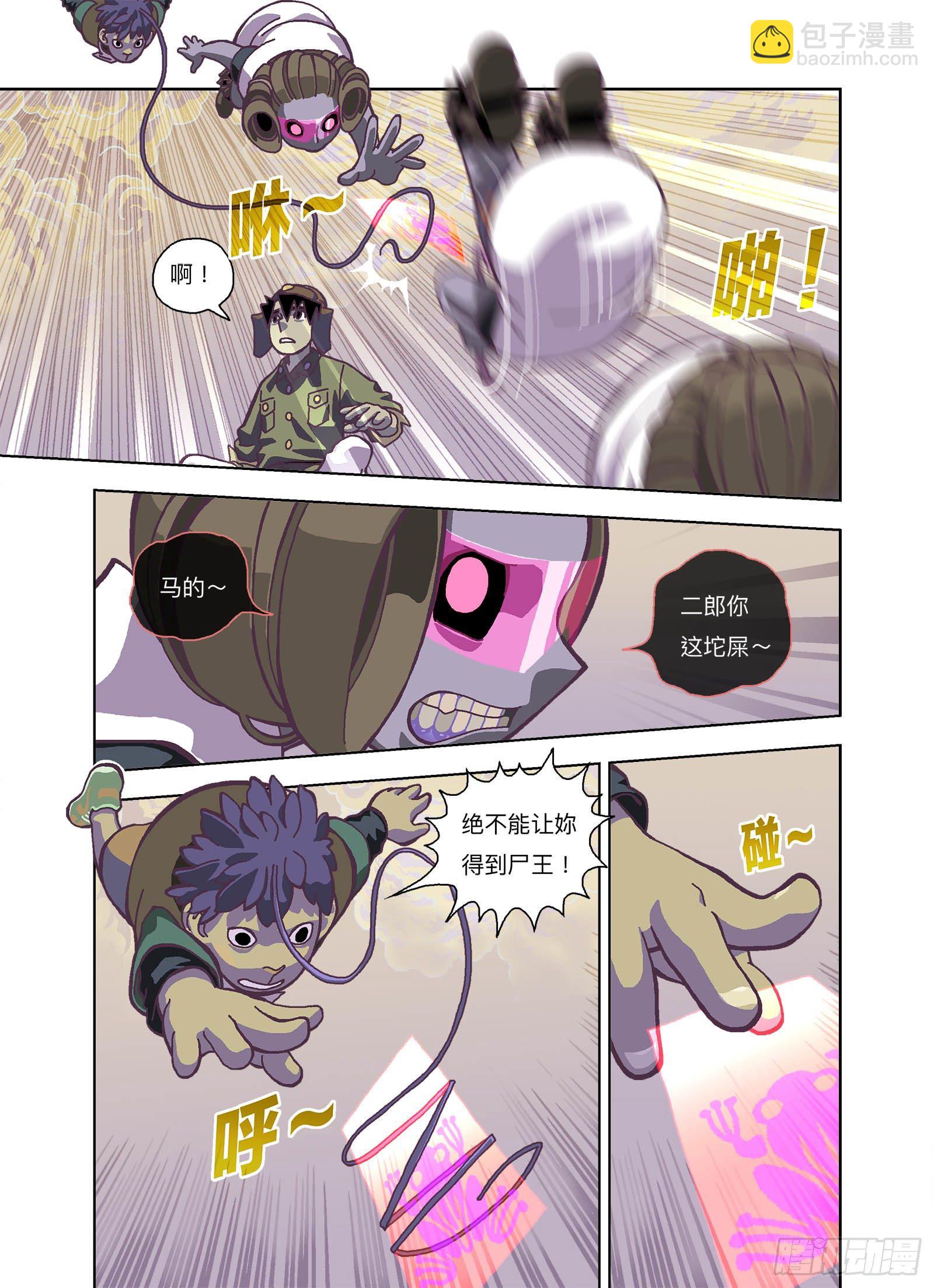 不是来帮我的吗？-第330话