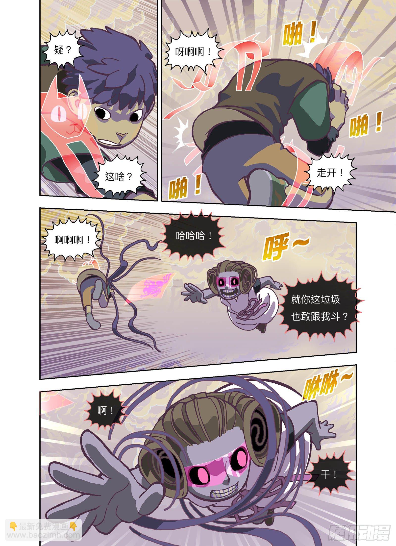 不是来帮我的吗？-第330话