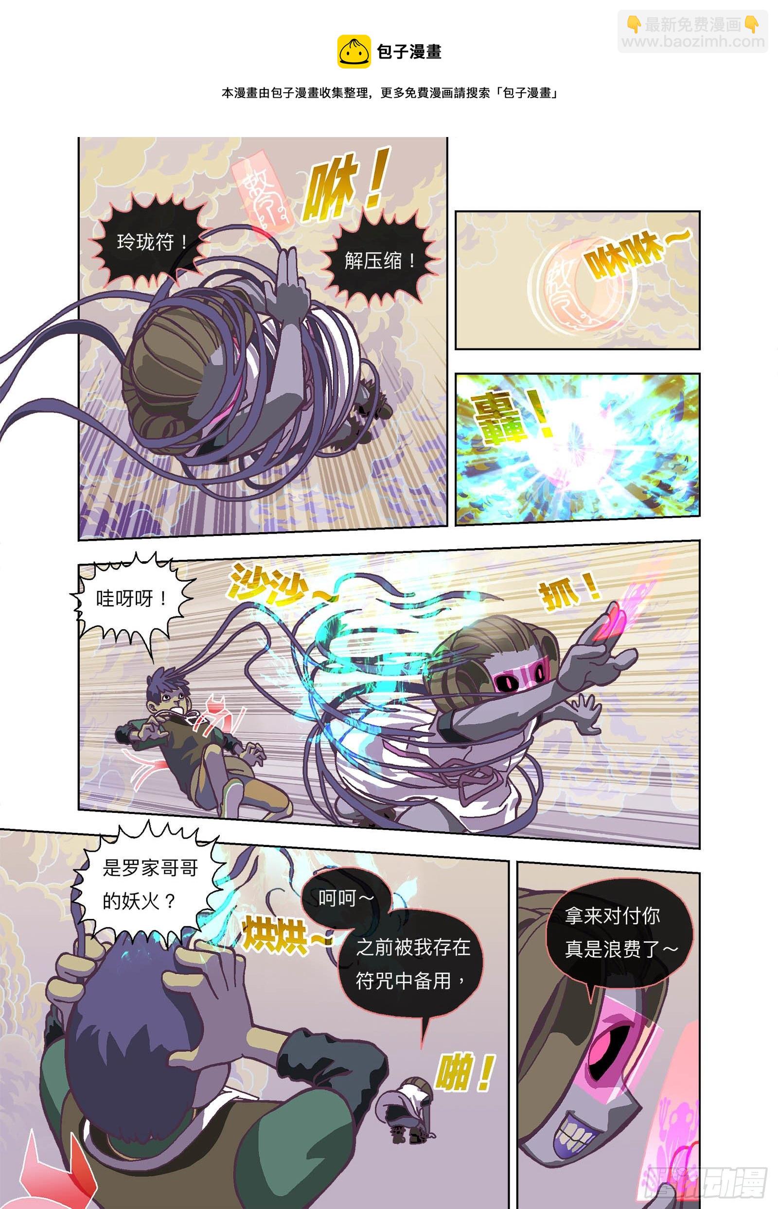 不是来帮我的吗？-第330话