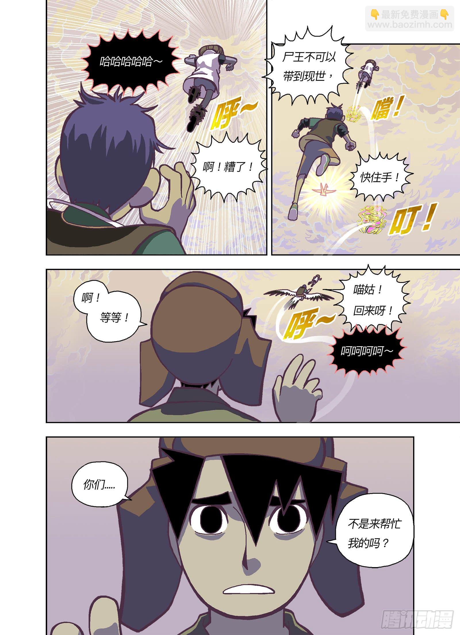 不是来帮我的吗？-第330话