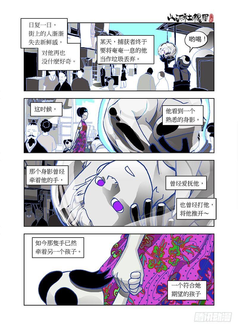 静默之歌-第34话
