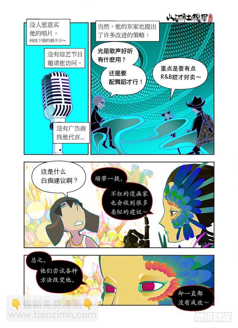 静默之歌-第34话